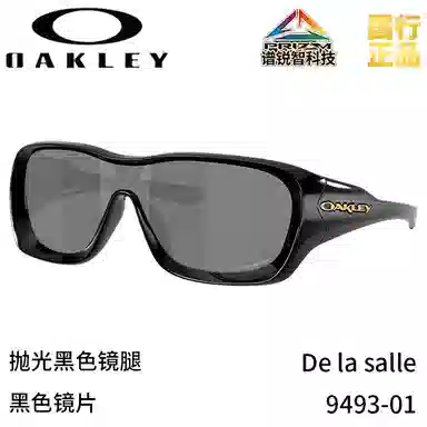 Oakley De la salle