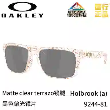 Oakley