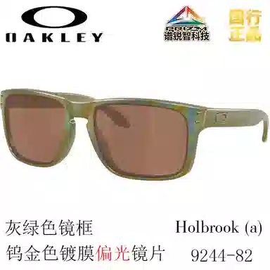 Oakley