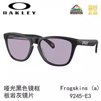 Oakley 9245 FROGSKINS (A)