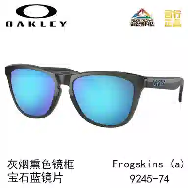 Oakley 9245 FROGSKINS (A)