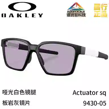 Oakley Actuator SQ