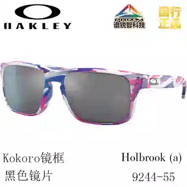 Oakley