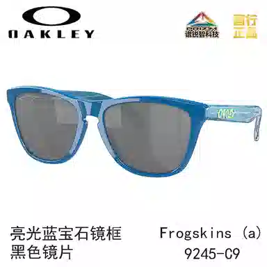 Oakley 9245 FROGSKINS (A)
