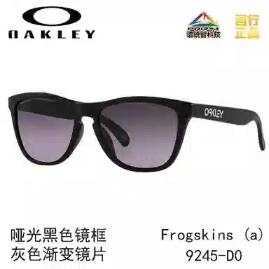 Oakley 9245 FROGSKINS (A)