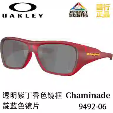 Oakley 9492 Chaminade