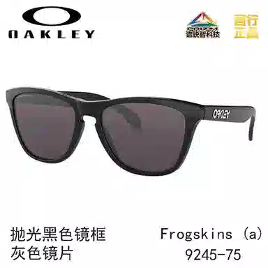 Oakley 9245 FROGSKINS (A)