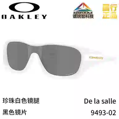 Oakley De la salle