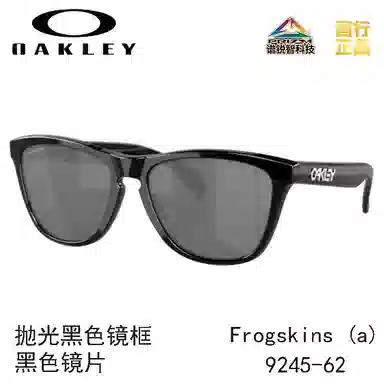 Oakley 9245 FROGSKINS (A)