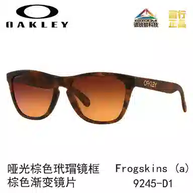Oakley 9245 FROGSKINS (A)