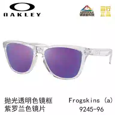 Oakley 9245 FROGSKINS (A)