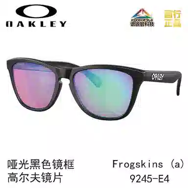 Oakley 9245 FROGSKINS (A)