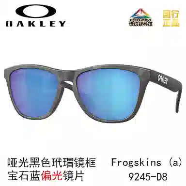 Oakley 9245 FROGSKINS (A)