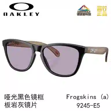 Oakley 9245 FROGSKINS (A)