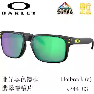 Oakley