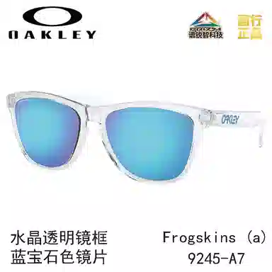 Oakley 9245 FROGSKINS (A)