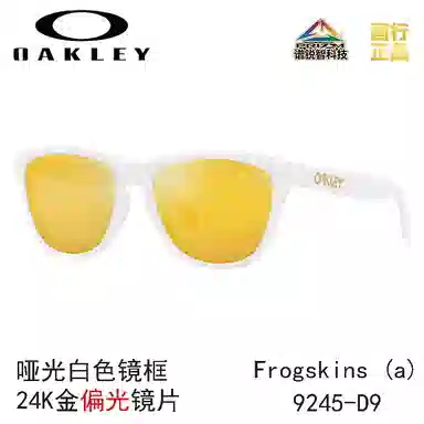 Oakley 9245 FROGSKINS (A)