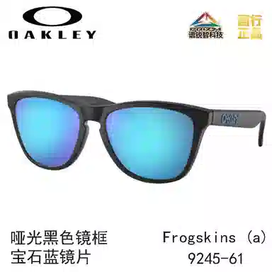 Oakley 9245 FROGSKINS (A)