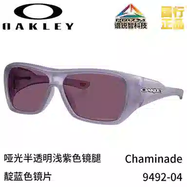 Oakley 9492 Chaminade
