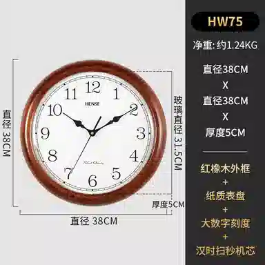 HENSE HW75