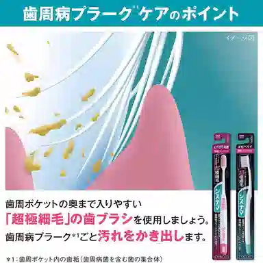 狮王 细齿洁 四列超细毛牙刷 牙齿清洁