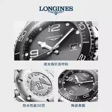 Longines