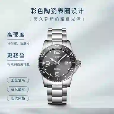 Longines