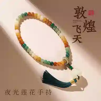 艾卡拉 敦煌飞天莲花根手工念珠 白玉菩提 手串 男女同款情侣款