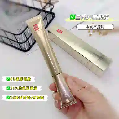 羽西 眼霜 淡纹舒缓紧致保湿修护抗皱