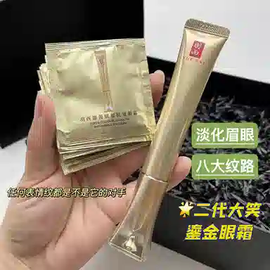 羽西 眼霜 淡纹舒缓紧致保湿修护抗皱