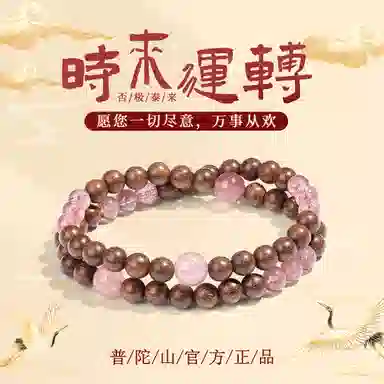 普陀山文创 新中式国风双圈叠戴转运珠复古小众气质文玩 好运 金丝檀木 手串 男女同款情侣款