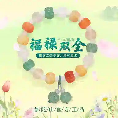 【普陀山官方已祝福】 普陀山文创 多宝彩色金丝南瓜平安转运佛珠手把件 金丝玉 手串 女款