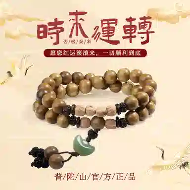 【普陀山官方已祝福】 普陀山文创 招财纳福复古檀木双圈叠戴转运佛珠 生日送礼礼盒装 绿檀 木作手串 男女同款情侣款