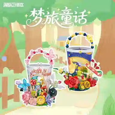 AREA-XX 301-600pcs AF0004-05