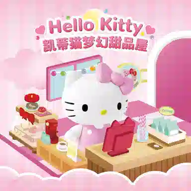AREA-XX Sanrio BOX Hello KittyKuromi 0-300PCS AB0070-75
