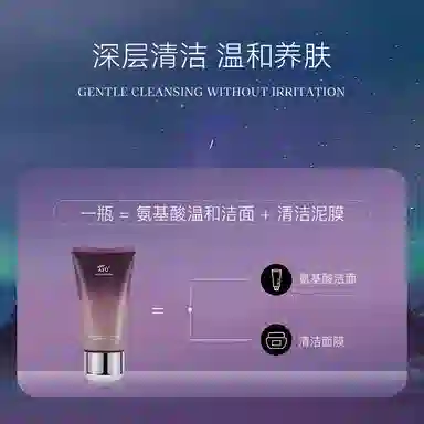 阿芙 极光玫瑰洁面+玫瑰面膜洗面奶 清洁