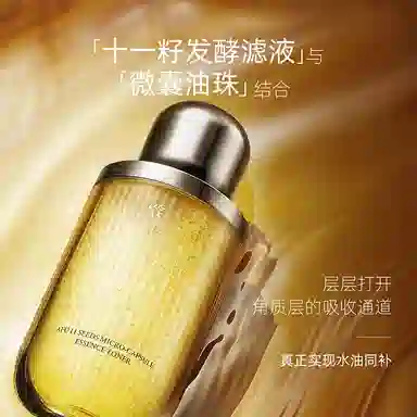 阿芙 十一籽护理套装 保湿紧致