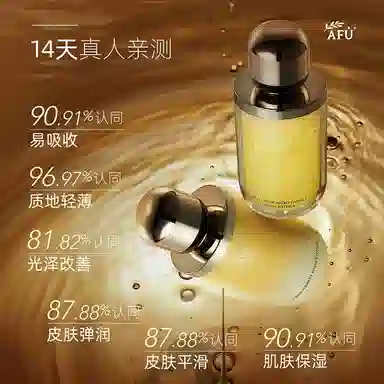 阿芙 十一籽护理套装 保湿紧致