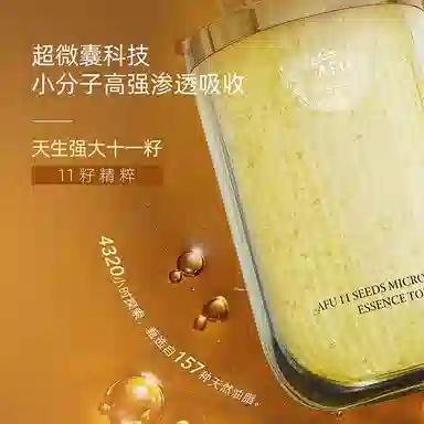 阿芙 十一籽护理套装 保湿紧致