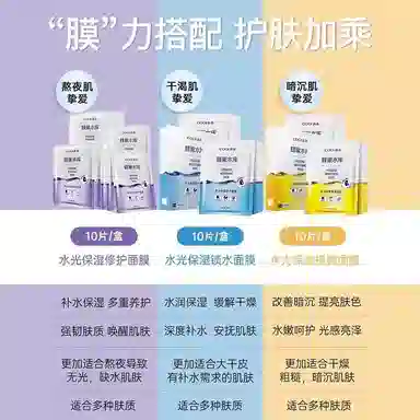 高姿 蜂巢水库水润面膜补水保湿