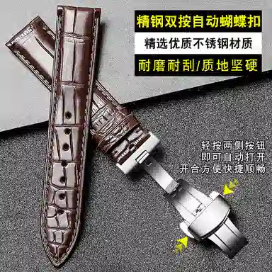 港爵竹节纹鳄鱼皮手表带代用浪琴欧米茄天梭积家万国男女通用真皮表带手表表带通用