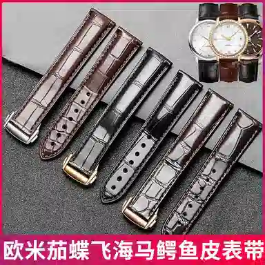 港爵鳄鱼皮手表带代用欧米茄蝶飞海马超霸系列竹节纹男女通用款式鳄鱼皮手表表带