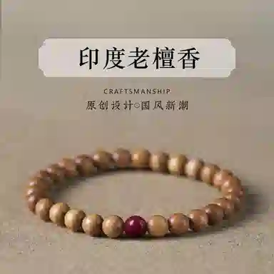 【玄学大师】 千玺世家 新中式#好运收藏级印度红肉百年老 檀木 平安喜乐高端文玩招财纳福手串 男女同款情侣款