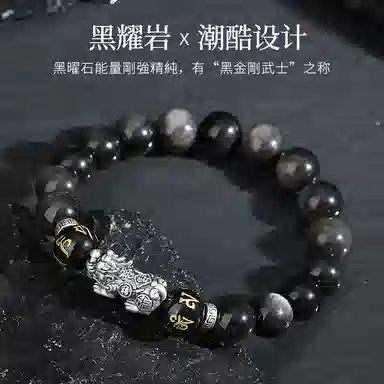 【貔貅纳财】 千玺世家 #好运降临新中式招财转运纳福平安喜乐八方来财 黑曜石 手串 男女同款情侣款