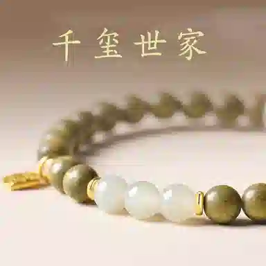 【五行大师】 千玺世家 #好运降临招财纳福转运驱恶增福 绿檀 手串 男女同款情侣款