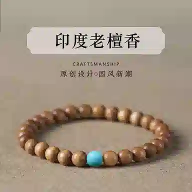【上岸·扶摇直上】 千玺世家 #好运新中式臻藏级印尼红肉百木老前程似锦招财转运 檀木 手串 男女同款情侣款