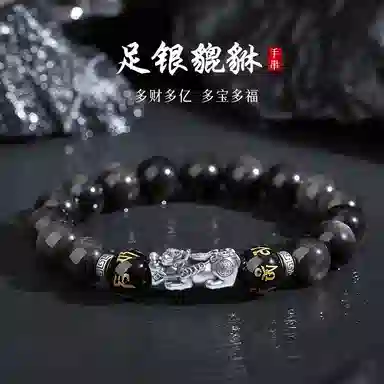 【貔貅纳财】 千玺世家 #好运降临新中式招财转运纳福平安喜乐八方来财 黑曜石 手串 男女同款情侣款