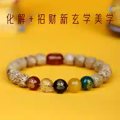 【五路财神】 千玺世家 #好运降临新中式化解招财 星月菩提 手串 男女同款情侣款