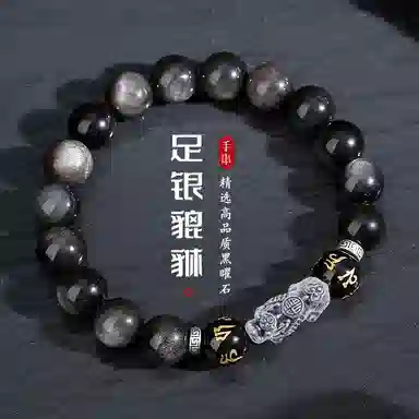 【貔貅纳财】 千玺世家 #好运降临新中式招财转运纳福平安喜乐八方来财 黑曜石 手串 男女同款情侣款