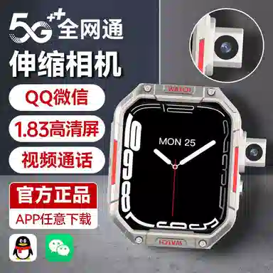 app QQ IP67